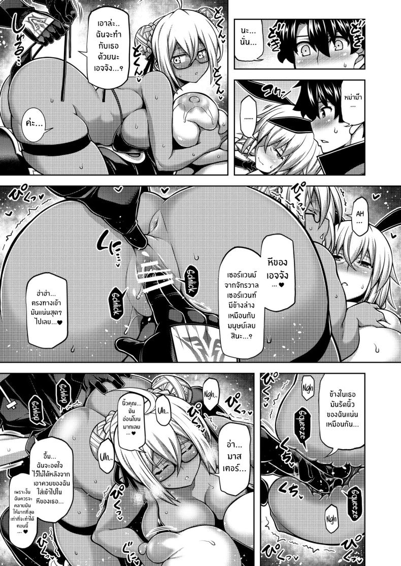 หม่าม๊าศักดิ์สิทธิ์เเห่งดวงจันทร์เเละนภา